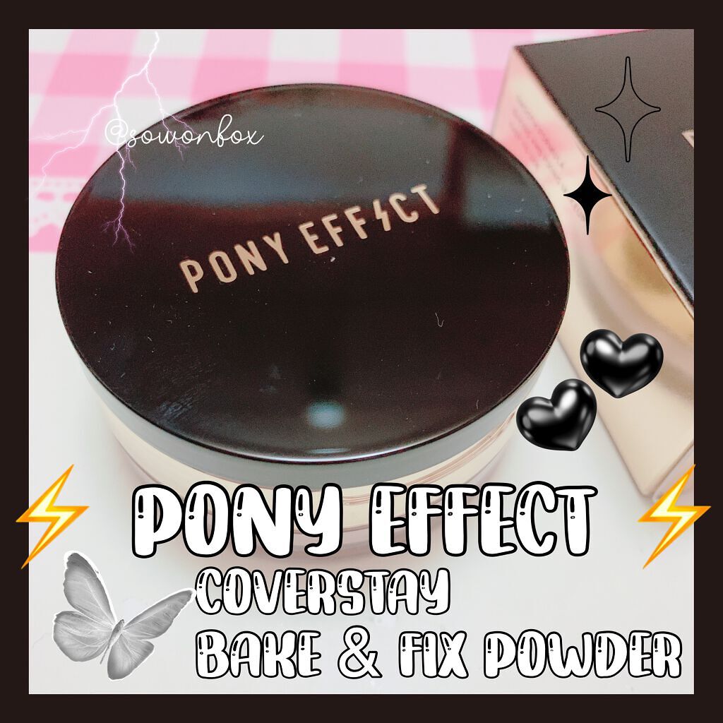 カバーステイ ベイク アンド フィックス パウダー/PONY EFFECT/ルースパウダーを使ったクチコミ（1枚目）