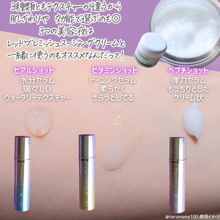 RTXセラム ビタミンショット/Dr.G/美容液を使ったクチコミ(3枚目)