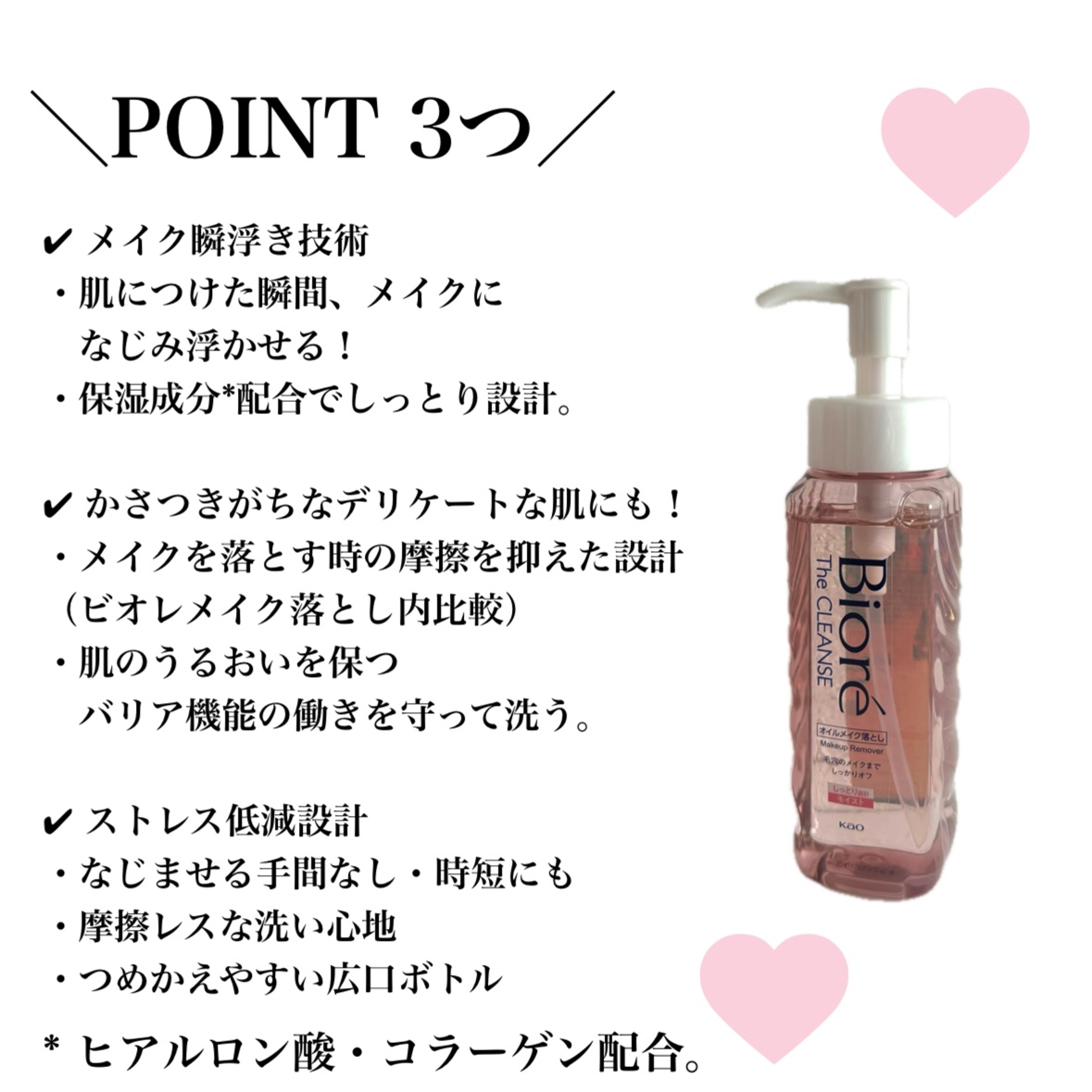 The クレンズ オイルメイク落とし 本体 190ml/ビオレ/オイルクレンジングを使ったクチコミ（3枚目）
