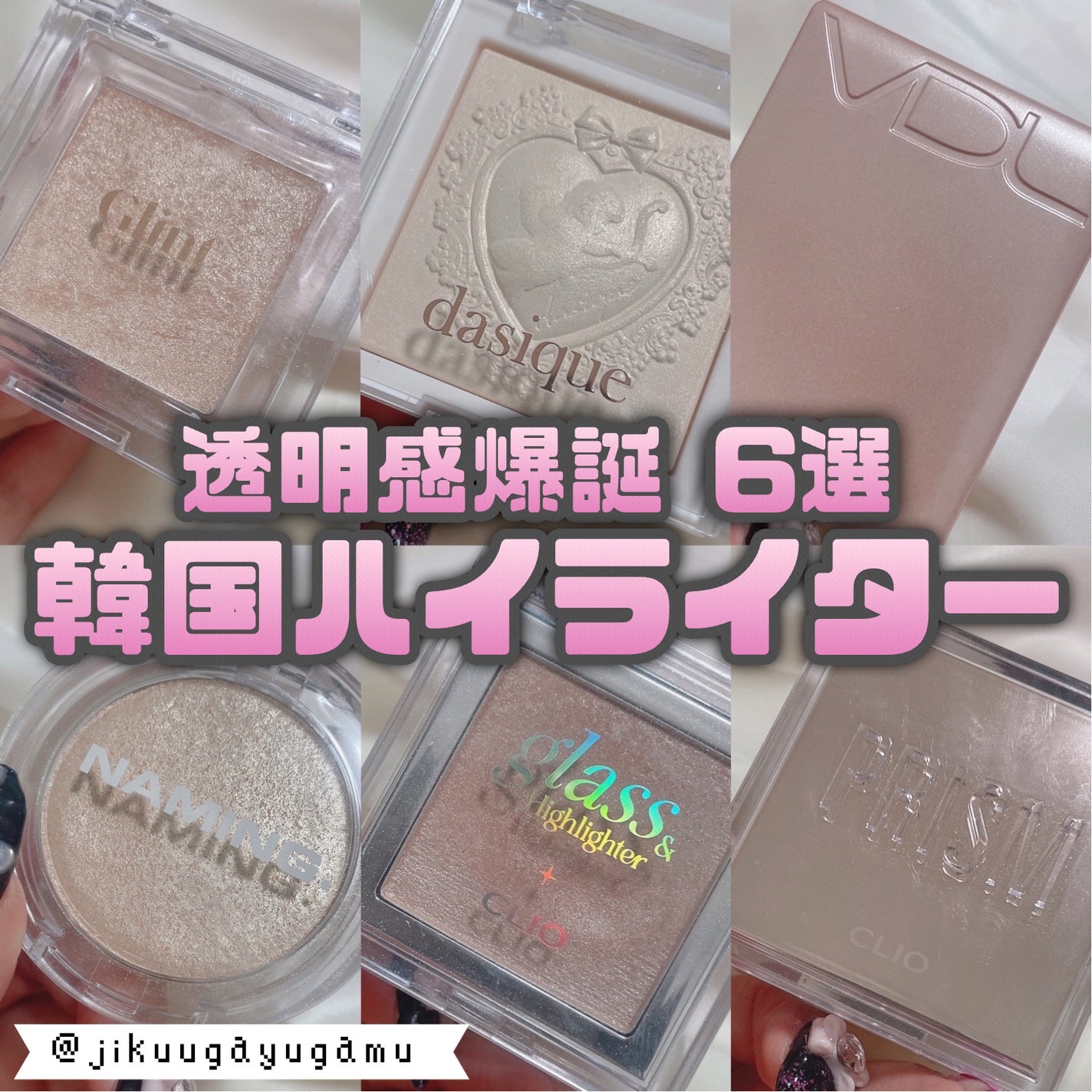 ハイライター/Glint/パウダーハイライトを使ったクチコミ(1枚目)