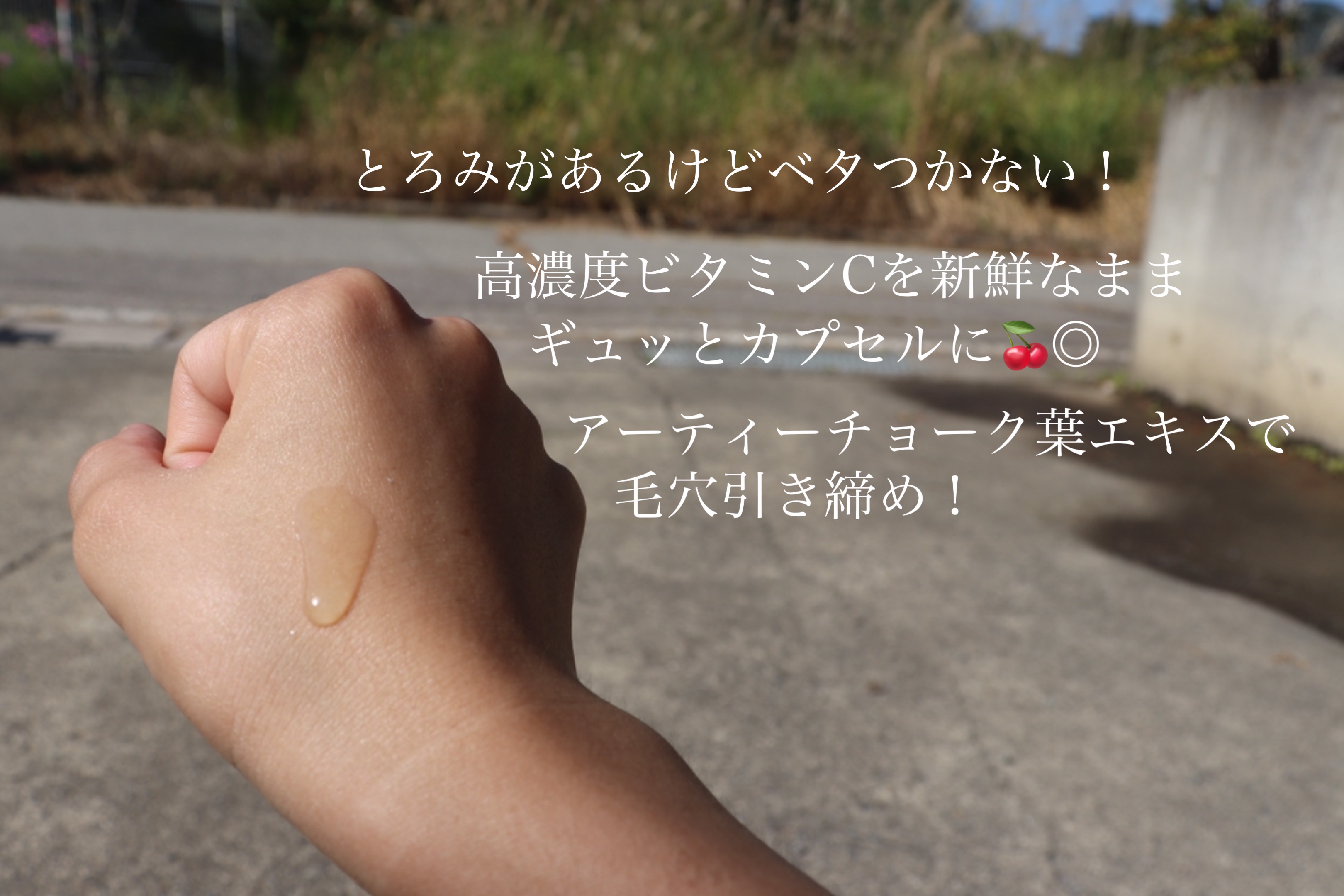 fru:C/Fru:C/美容液を使ったクチコミ（2枚目）