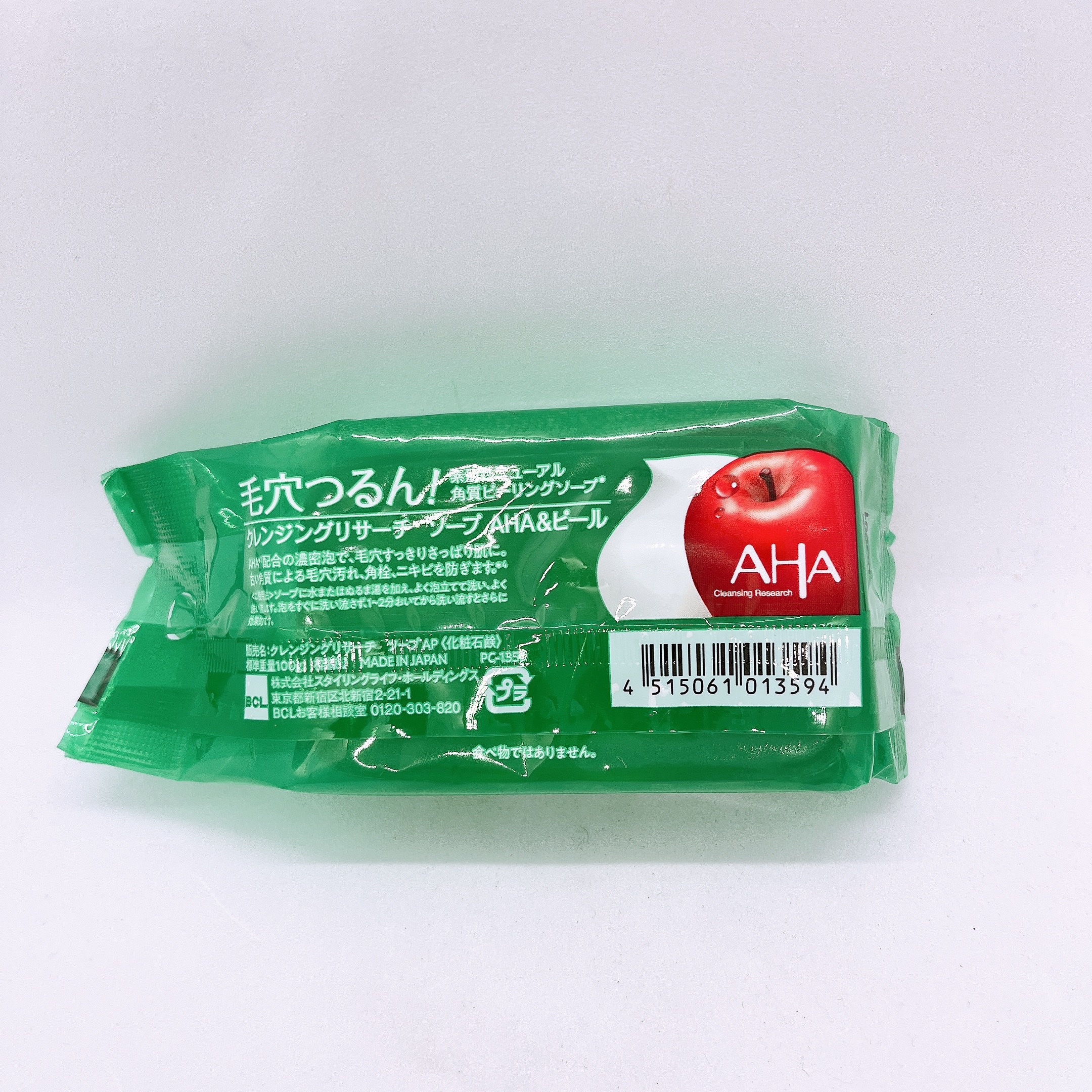 クレンジングリサーチ ソープ AHA＆ピール/クレンジングリサーチ/洗顔石鹸を使ったクチコミ（2枚目）