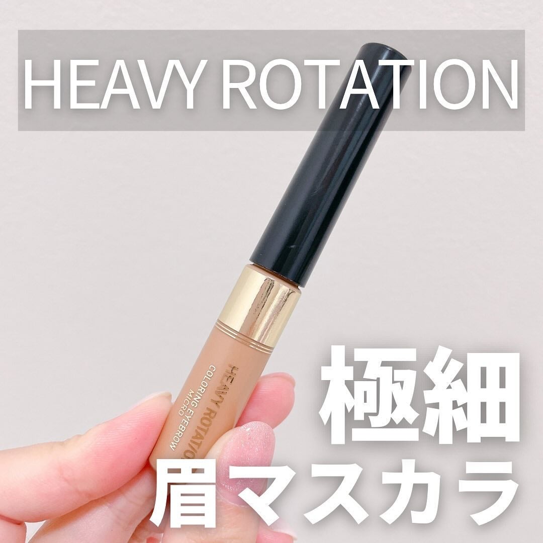カラーリングアイブロウ マイクロ/ヘビーローテーション/眉マスカラを使ったクチコミ(1枚目)