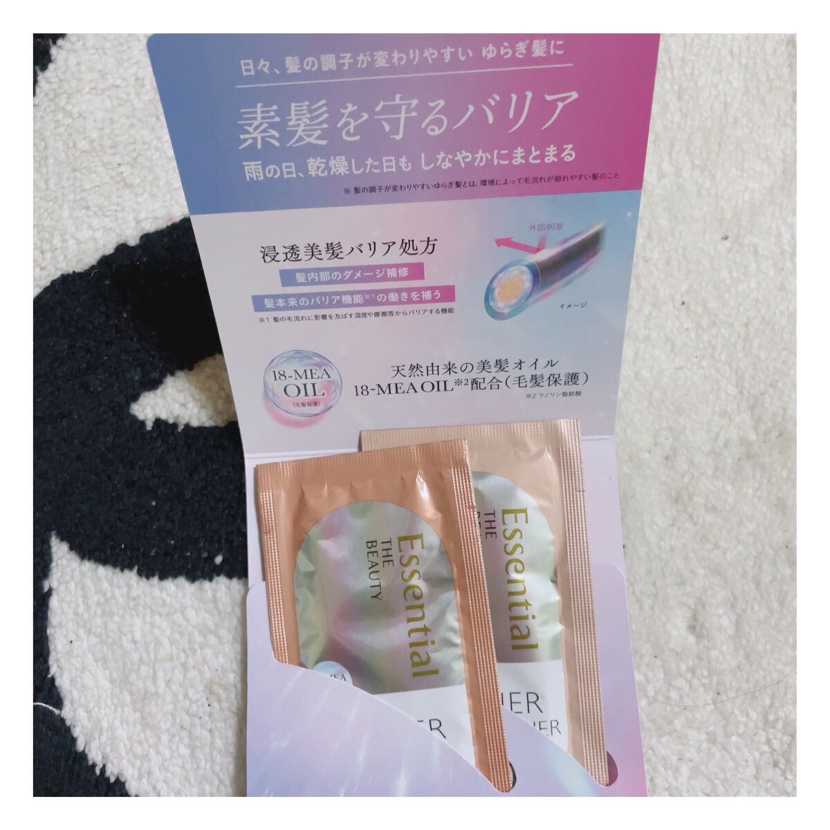 ザビューティ 髪のキメ美容素髪を守る バリアシャンプー/コンディショナー/エッセンシャル/シャンプー・コンディショナーを使ったクチコミ(2枚目)