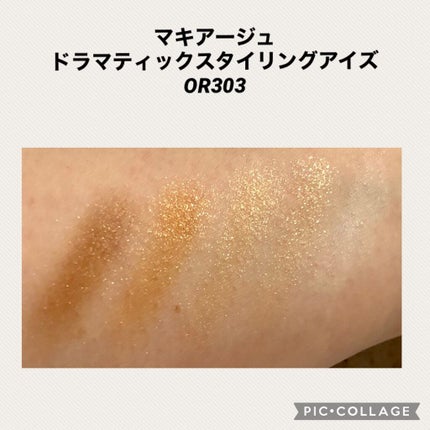ドラマティックスタイリングアイズ/マキアージュ/アイシャドウパレットを使ったクチコミ(3枚目)