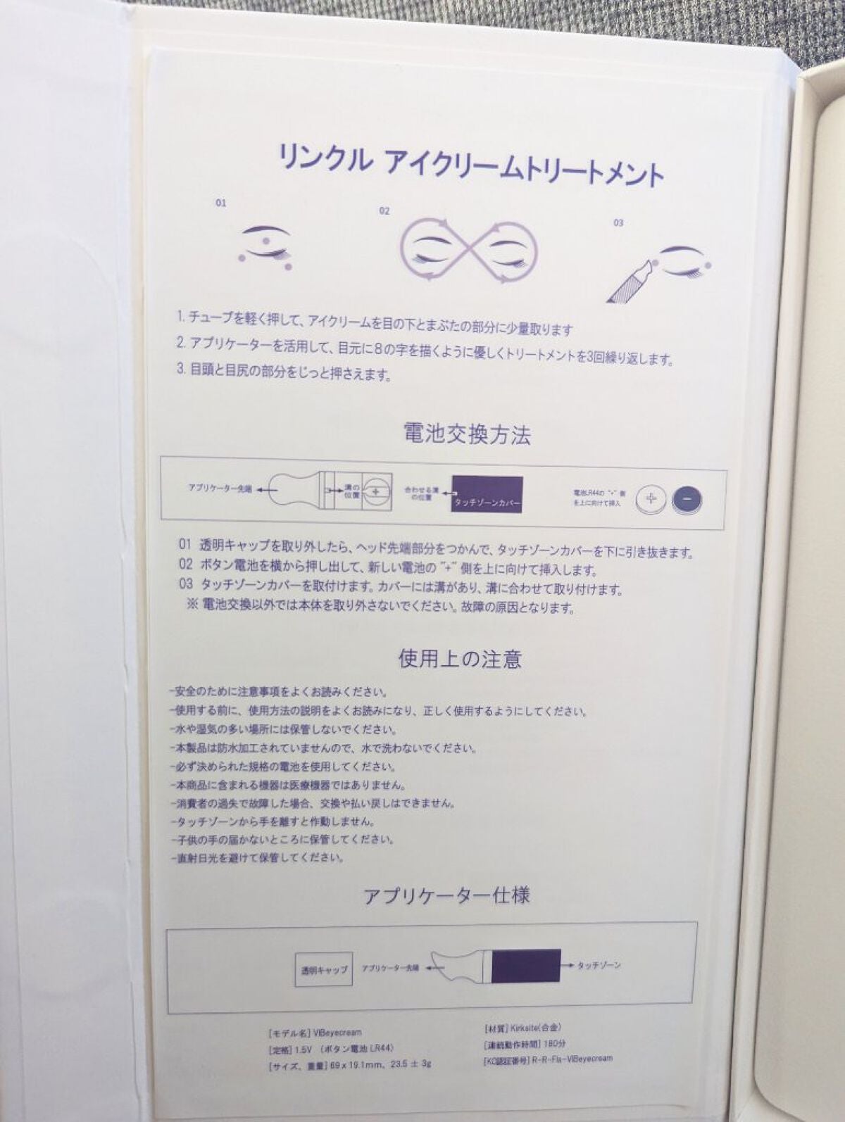 AUTHENTIC A.T.Q リンクル アイクリーム/AUTHENTIC/アイケア・アイクリームを使ったクチコミ(2枚目)