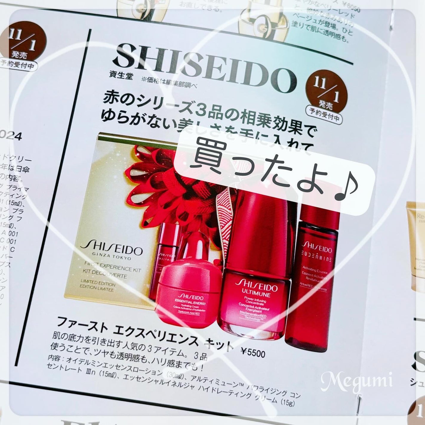 VOCE 2024年12月号 通常版/VoCE (ヴォーチェ)/雑誌を使ったクチコミ(4枚目)
