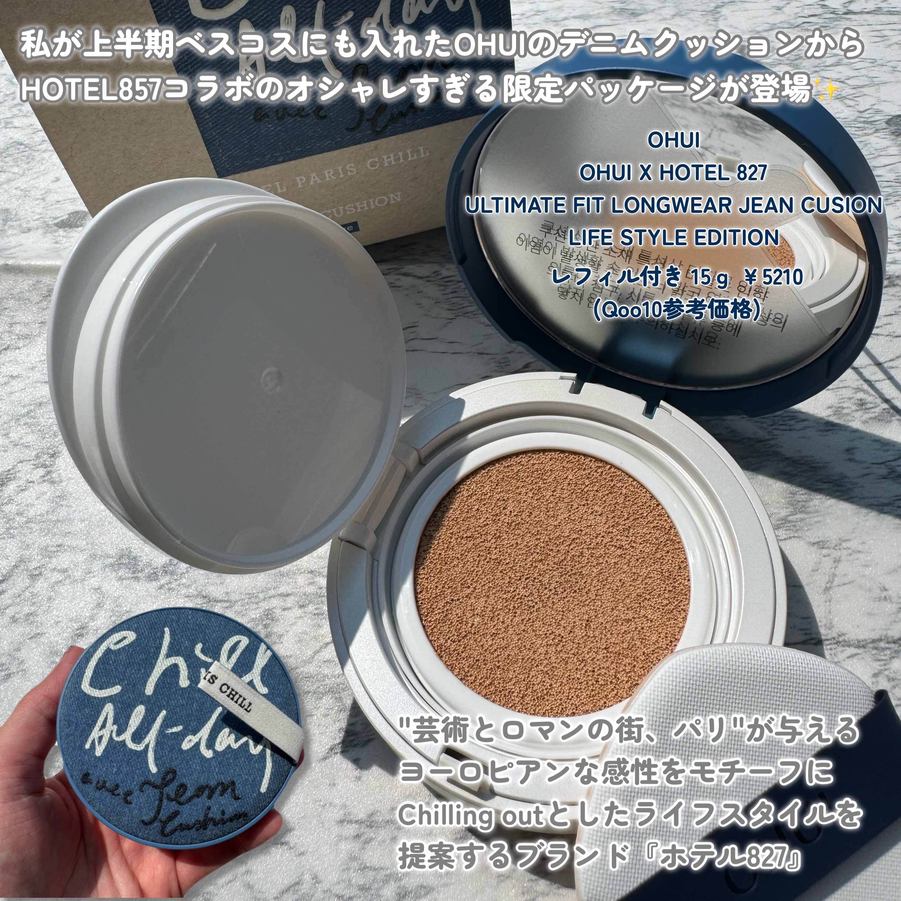 アルティメットフィット ロングウェアデニムクッション 02 ナチュラルベージュ/OHUI/クッションファンデーションを使ったクチコミ（2枚目）