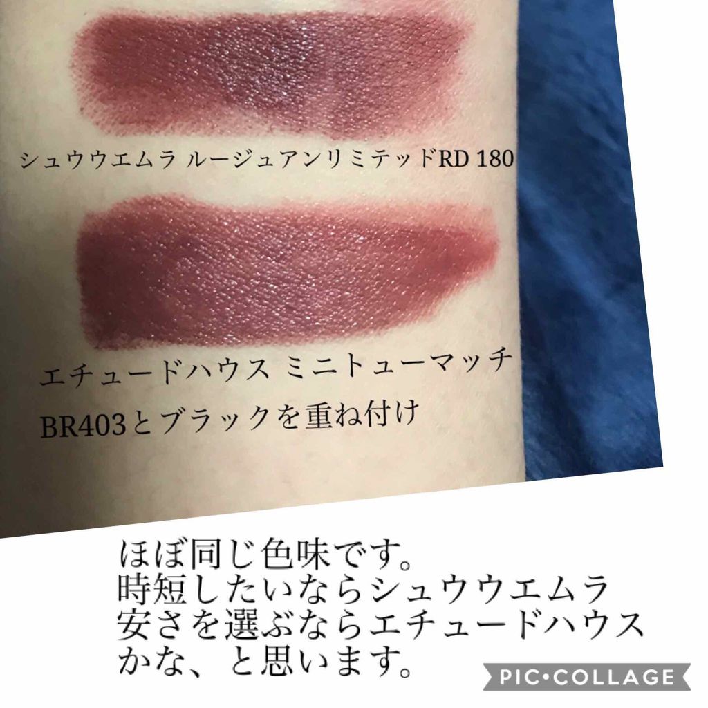 ルージュ アンリミテッド/shu uemura/口紅を使ったクチコミ(4枚目)