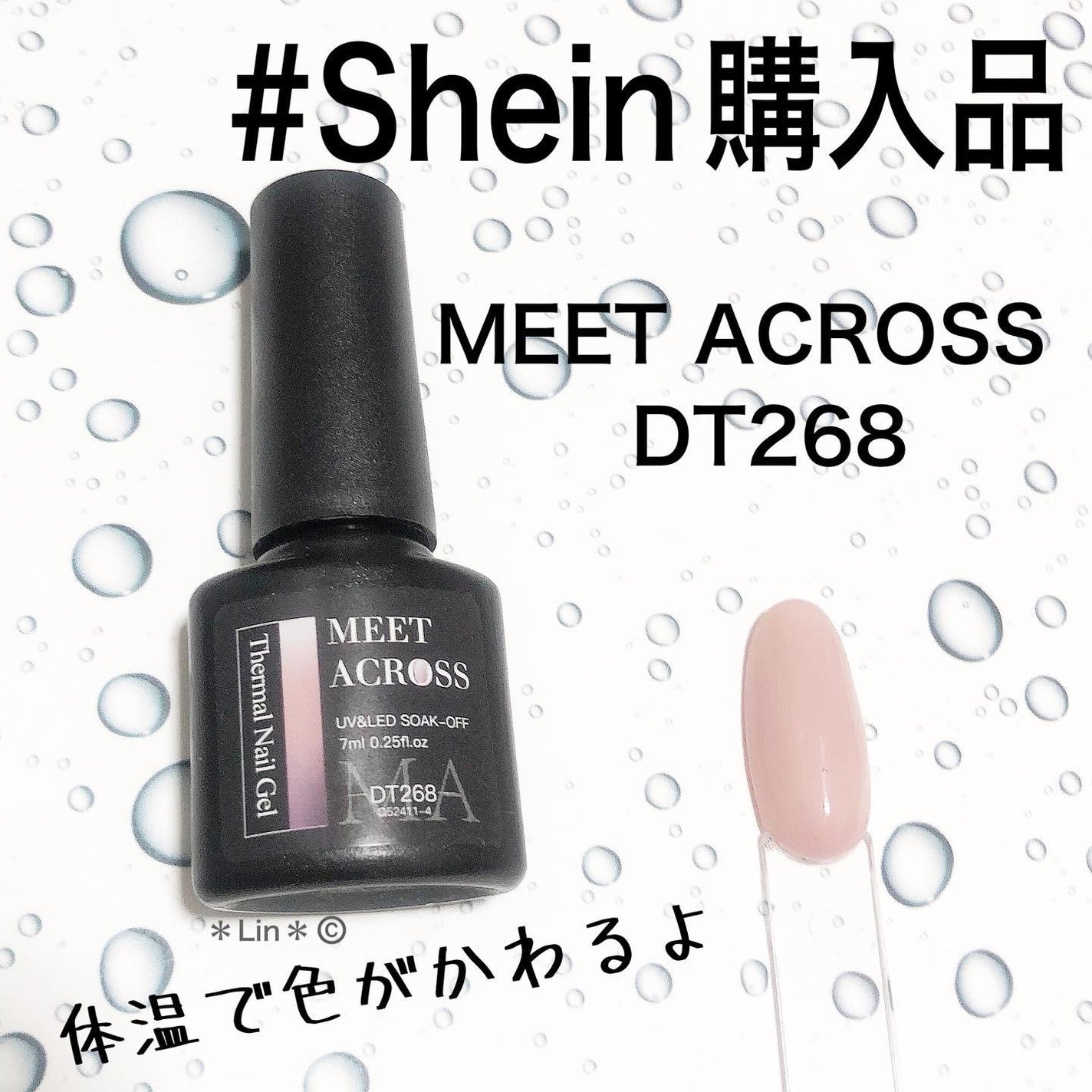 ジェルネイル/SHEIN/ジェルネイルを使ったクチコミ(1枚目)