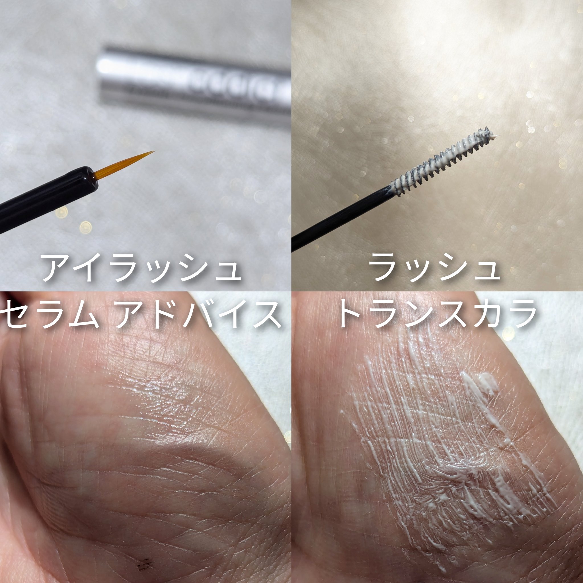 ラッシュアディクト アイラッシュ コンディショニング セラム アドバンス/soaddicted/まつげ美容液を使ったクチコミ（2枚目）