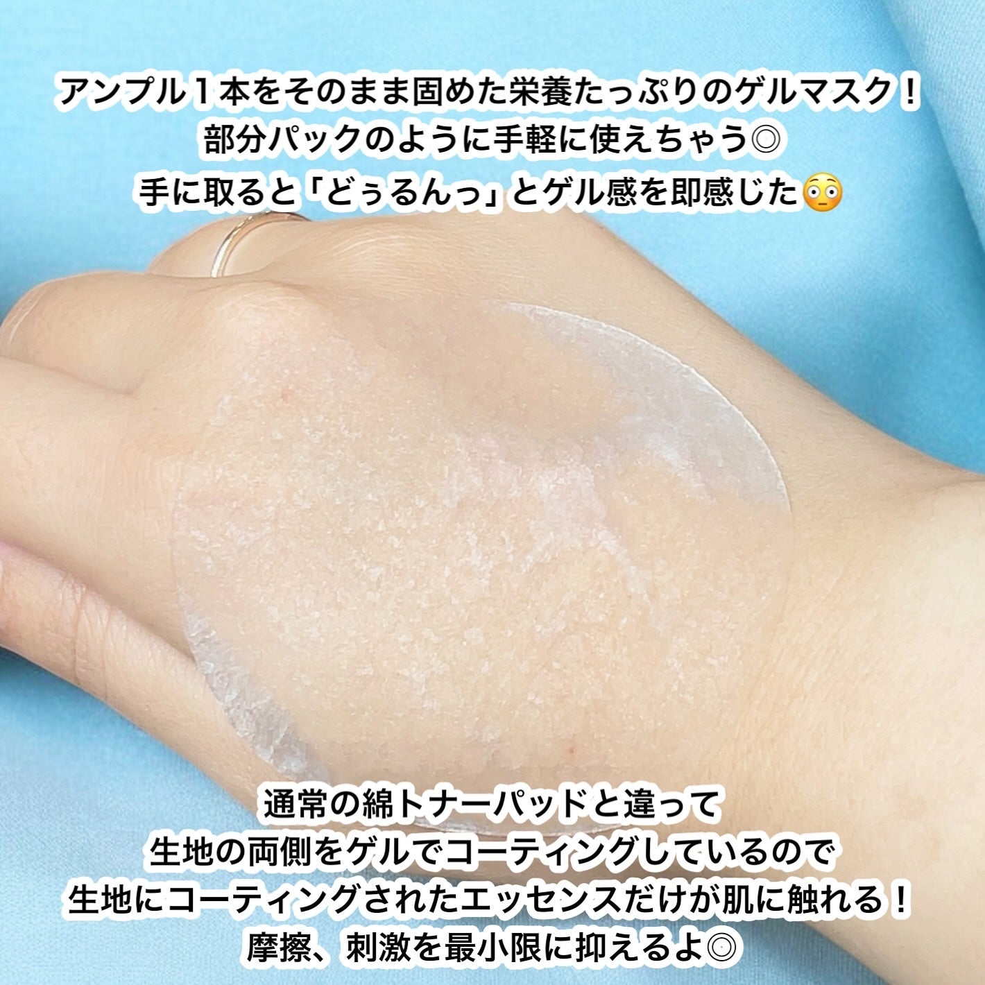 セラノールゲルトナーパッド/Biodance/トナーパッドを使ったクチコミ(3枚目)