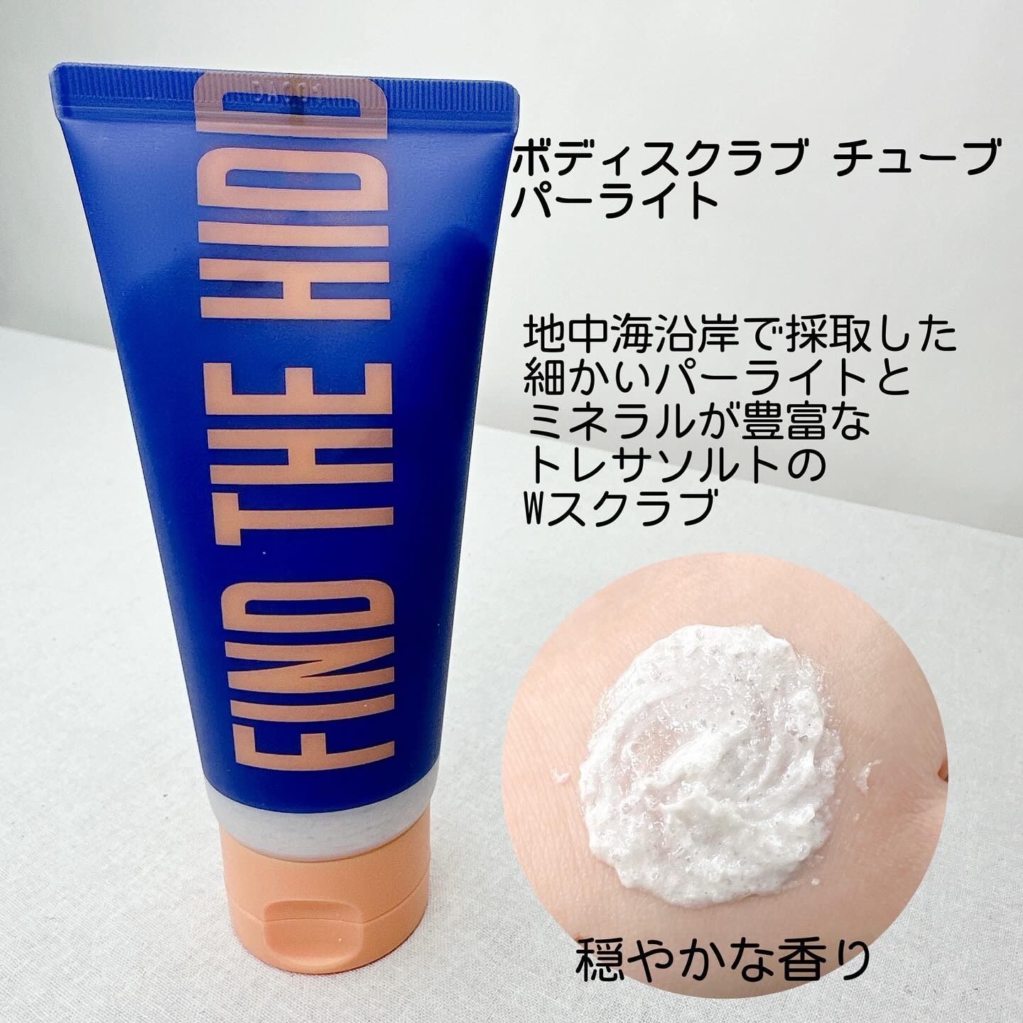 ボディスクラブ（チャコール×ソルト）/DearDoer/ボディスクラブを使ったクチコミ（2枚目）