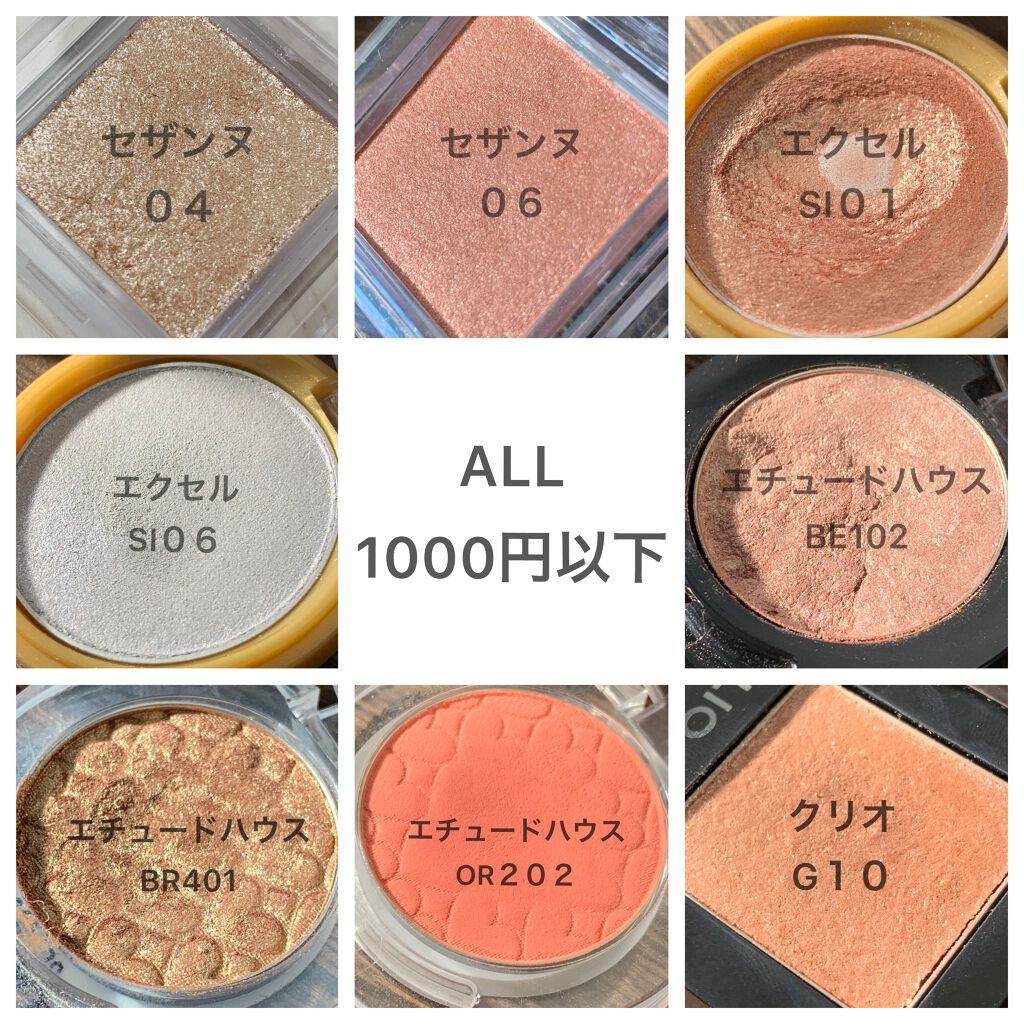 シャイニーシャドウ N/excel/単色アイシャドウを使ったクチコミ（3枚目）