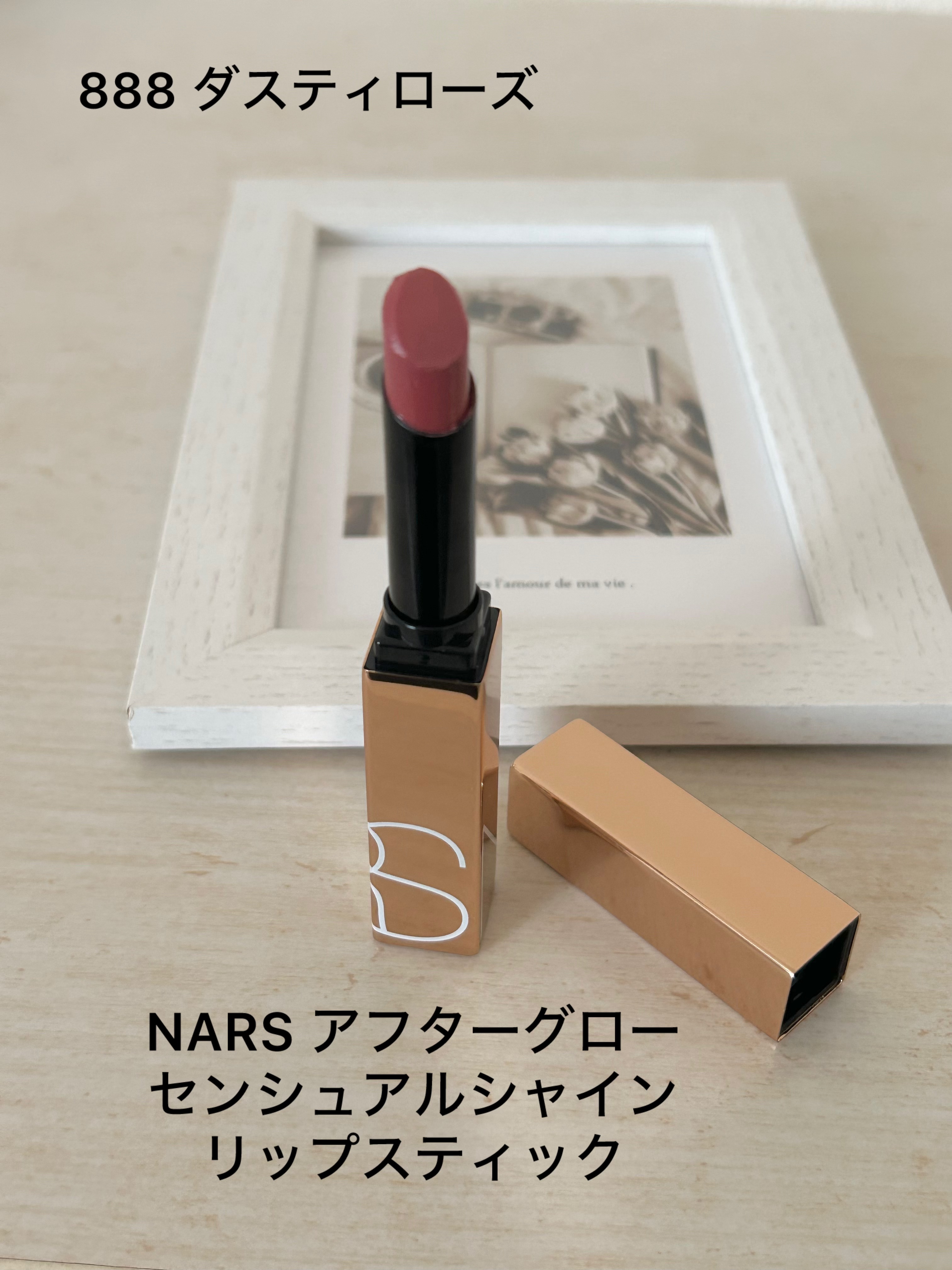 アフターグロー　センシュアルシャイン　リップスティック 888 DOLCE VITA/NARS/口紅を使ったクチコミ（1枚目）