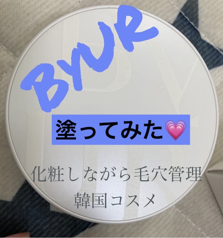 セラムフィット フルカバー グロークッション 23 サンド/ByUR/クッションファンデーションを使ったクチコミ（1枚目）