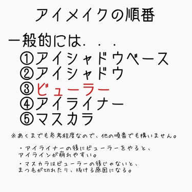 アイラッシュカーラー バネ付/DAISO/ビューラーを使ったクチコミ（5枚目）