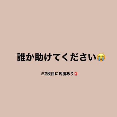 わこ on LIPS 「皮膚科に通っても美顔教室の化粧水使っても全く治らないニキビ😭彼..」（1枚目）