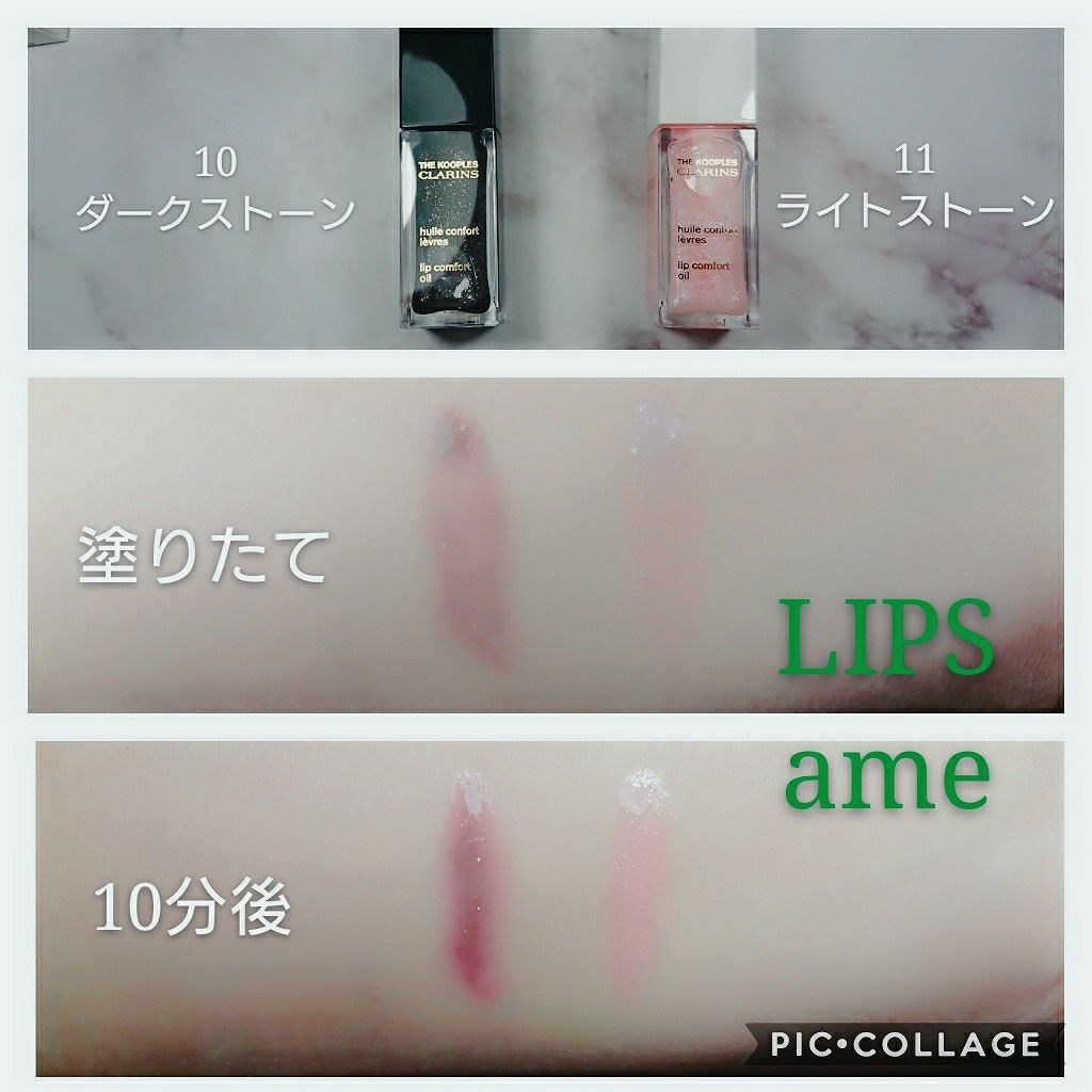 コンフォート リップオイル /CLARINS/リップグロスを使ったクチコミ(3枚目)
