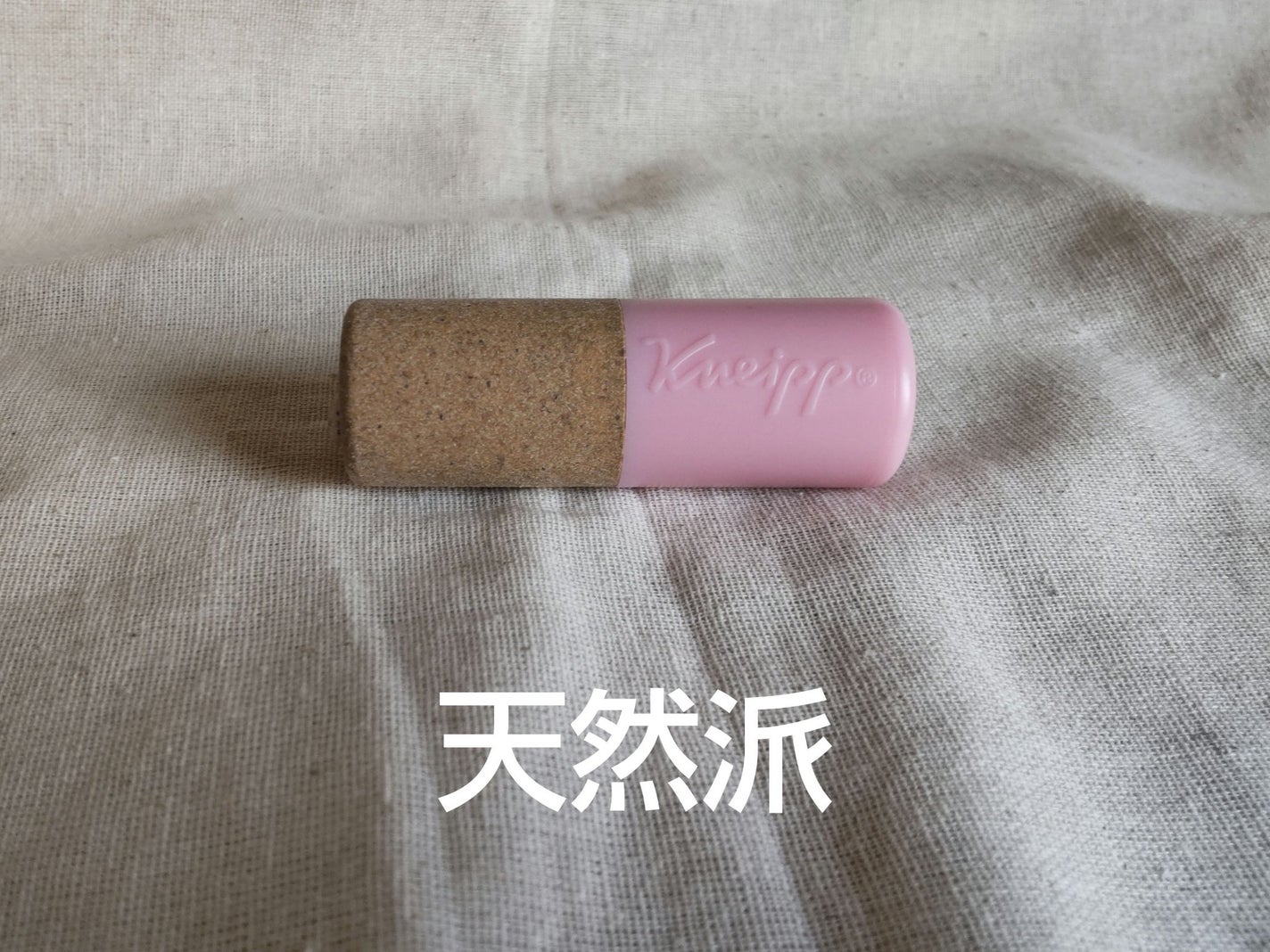 オーガニック リップバーム スイートアーモンドの香り/クナイプ/リップケアを使ったクチコミ(1枚目)