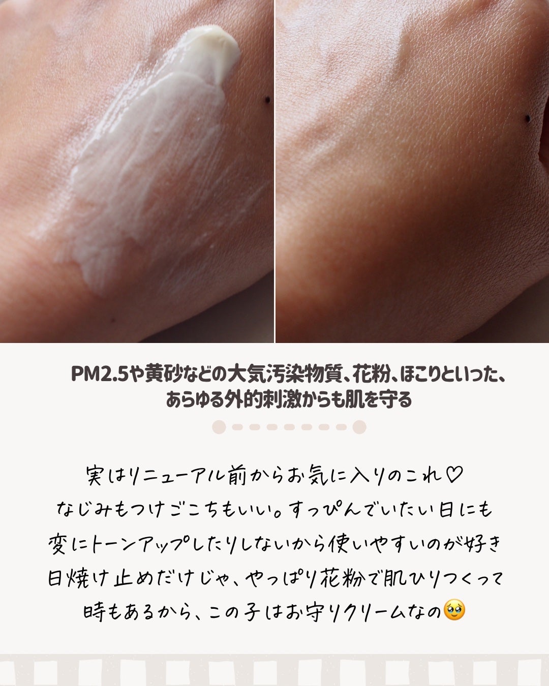 トリートメント デイ クリーム/COVERMARK/日焼け止めクリームを使ったクチコミ(4枚目)