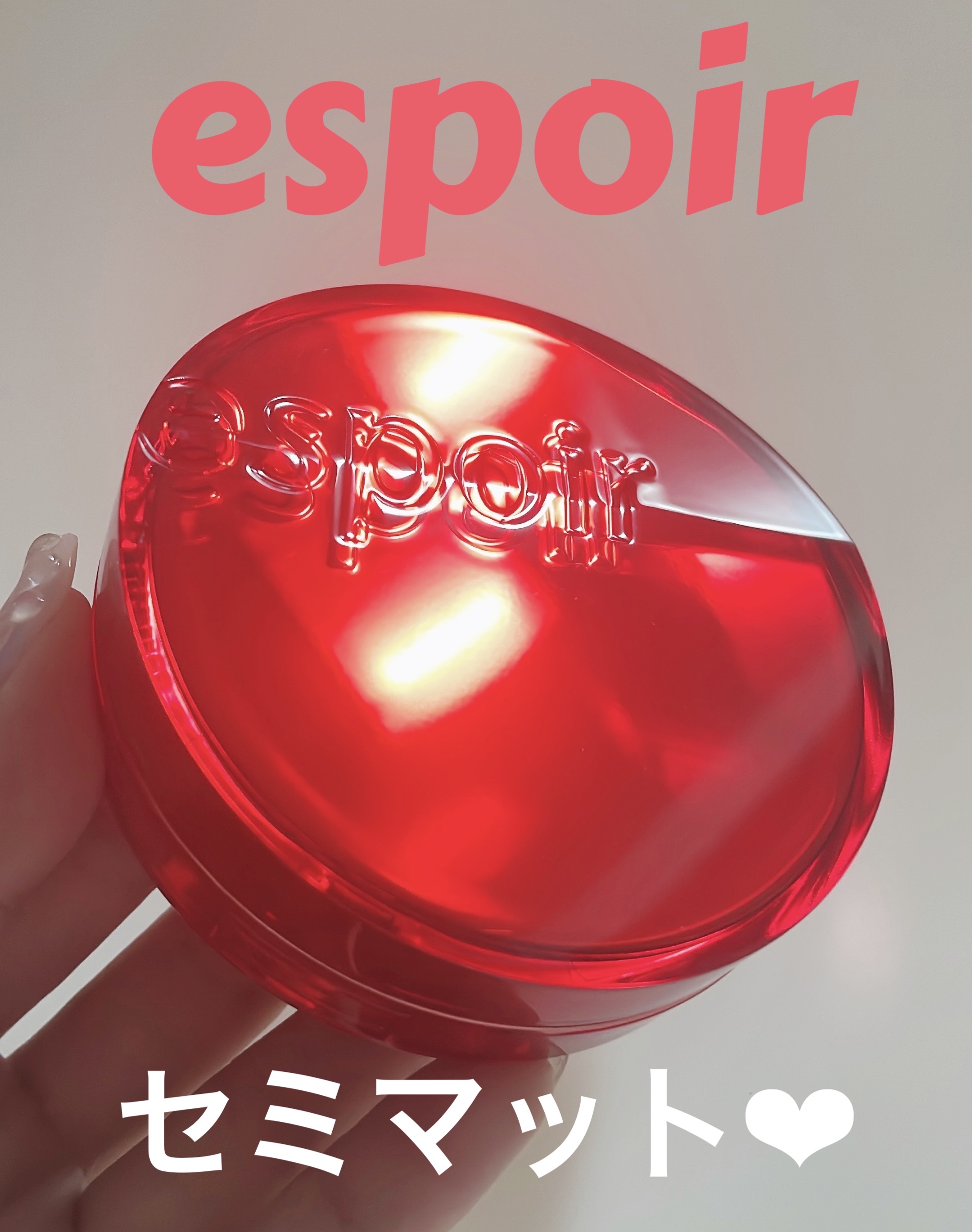 プロテーラービーベルベットカバークッション/espoir/クッションファンデーションを使ったクチコミ（1枚目）