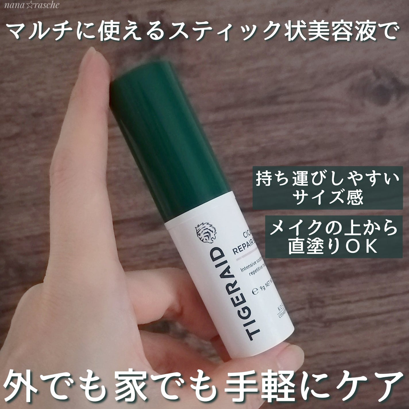 CICAリペア スティックバーム/タイガレイド/美容液を使ったクチコミ(5枚目)