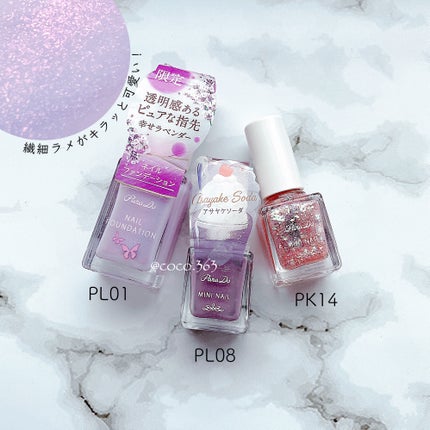 ネイルファンデーション/パラドゥ/マニキュアを使ったクチコミ(7枚目)