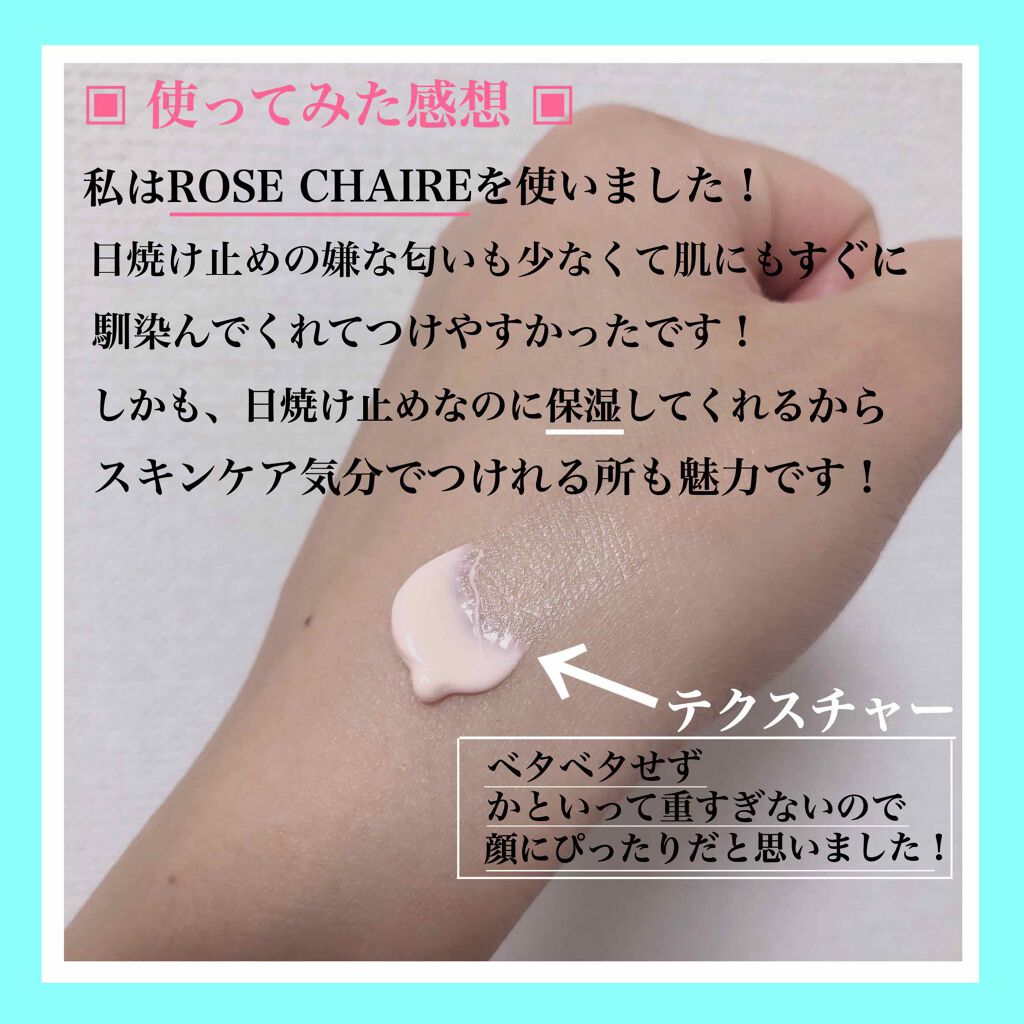 ニュアンスチェンジUV ジェル RS/アリィー/日焼け止めジェルを使ったクチコミ(4枚目)