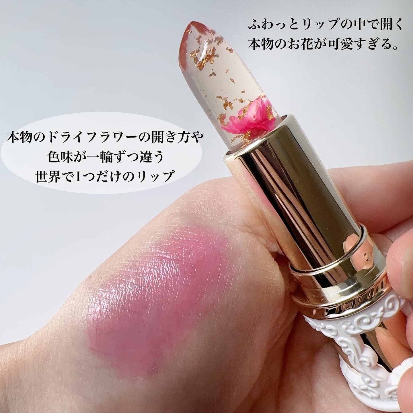 フルールロココシリーズ フラワーリップ/Kailijumei/口紅を使ったクチコミ（2枚目）