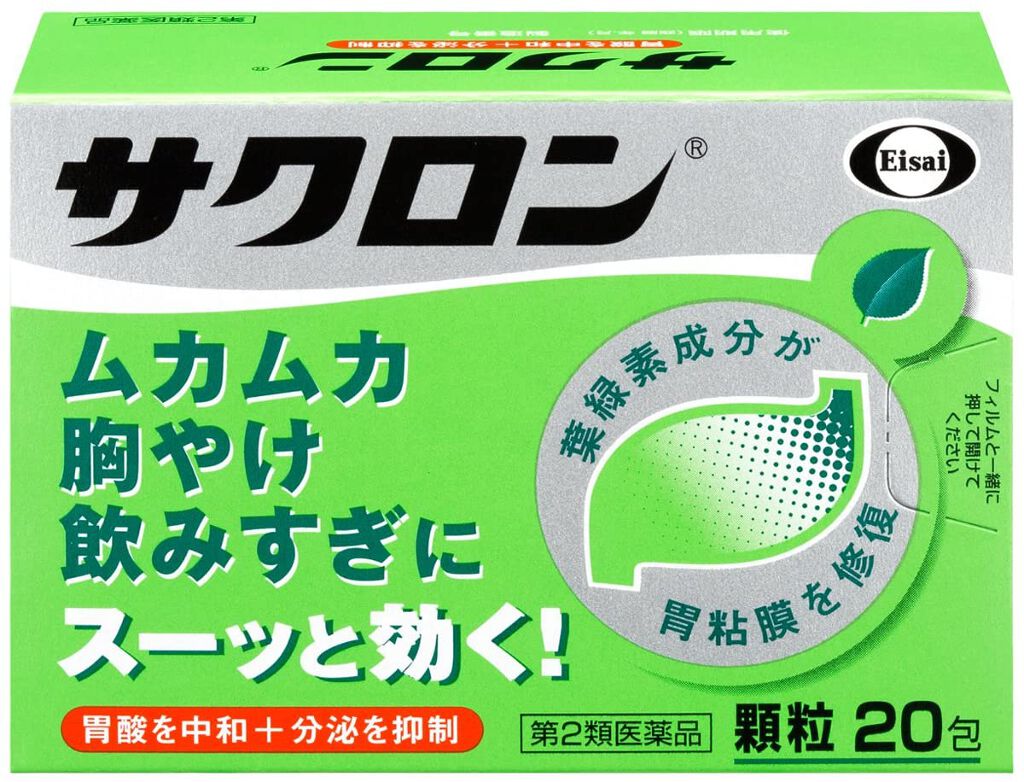 サクロン(医薬品) 20包