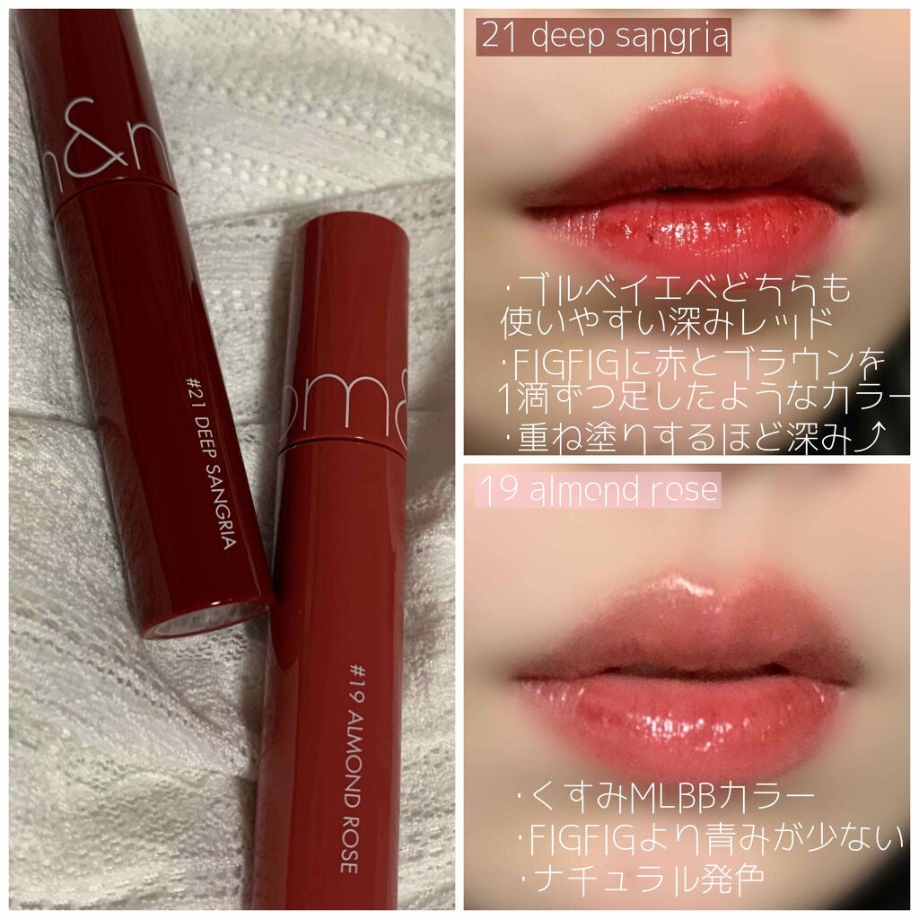 ジューシーラスティングティント/rom&nd/リップティントを使ったクチコミ(2枚目)