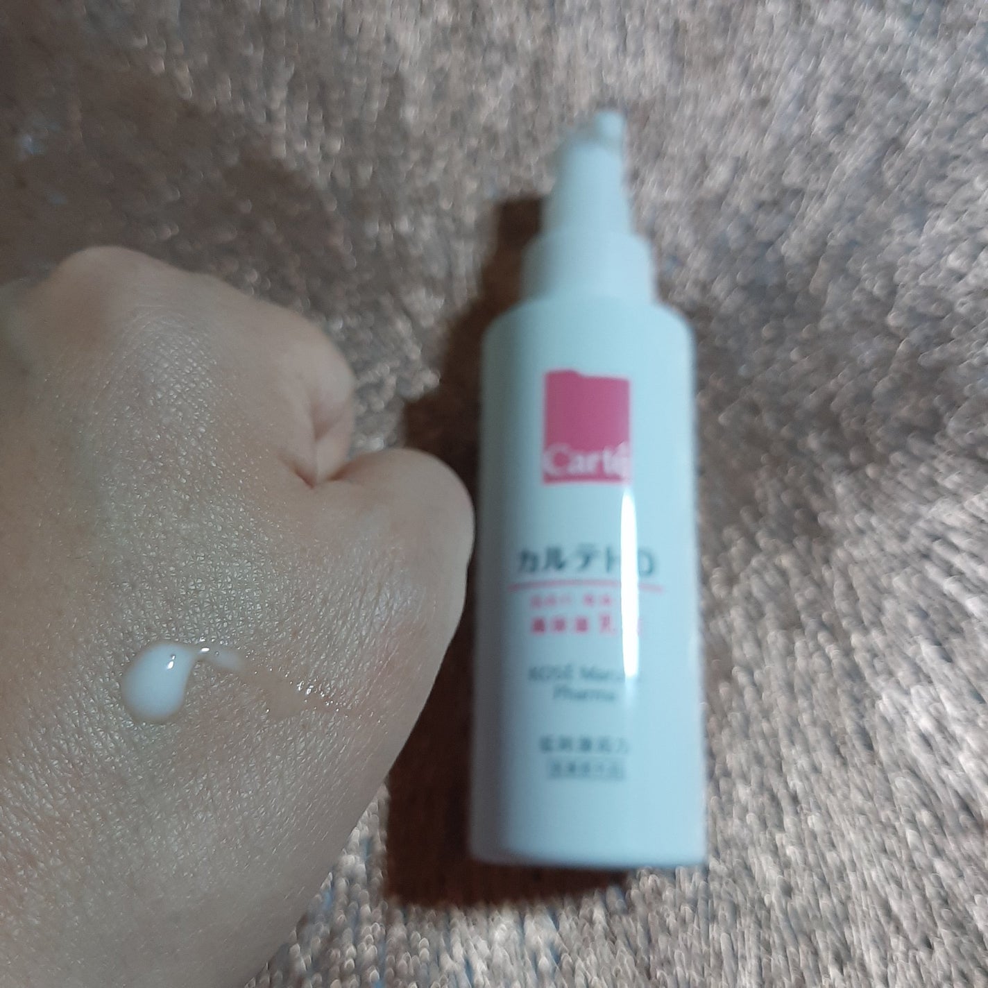 モイスチュア エマルジョン/カルテHD/乳液を使ったクチコミ(1枚目)