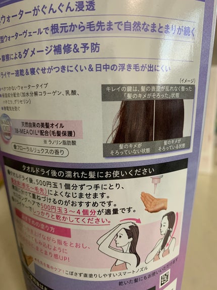 エッセンシャル プレミアム ウォータートリートメント ナチュラルモイスト/エッセンシャル/アウトバストリートメントを使ったクチコミ(2枚目)