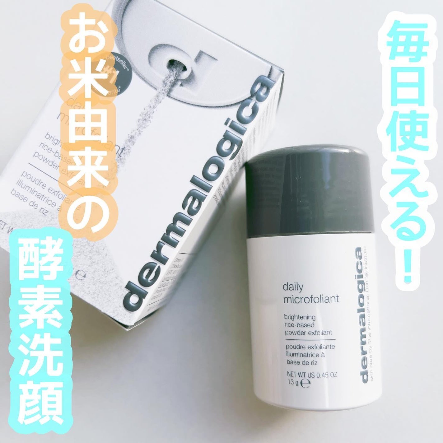 デイリーマイクロフォリエント/ダーマロジカ/洗顔パウダーを使ったクチコミ(1枚目)