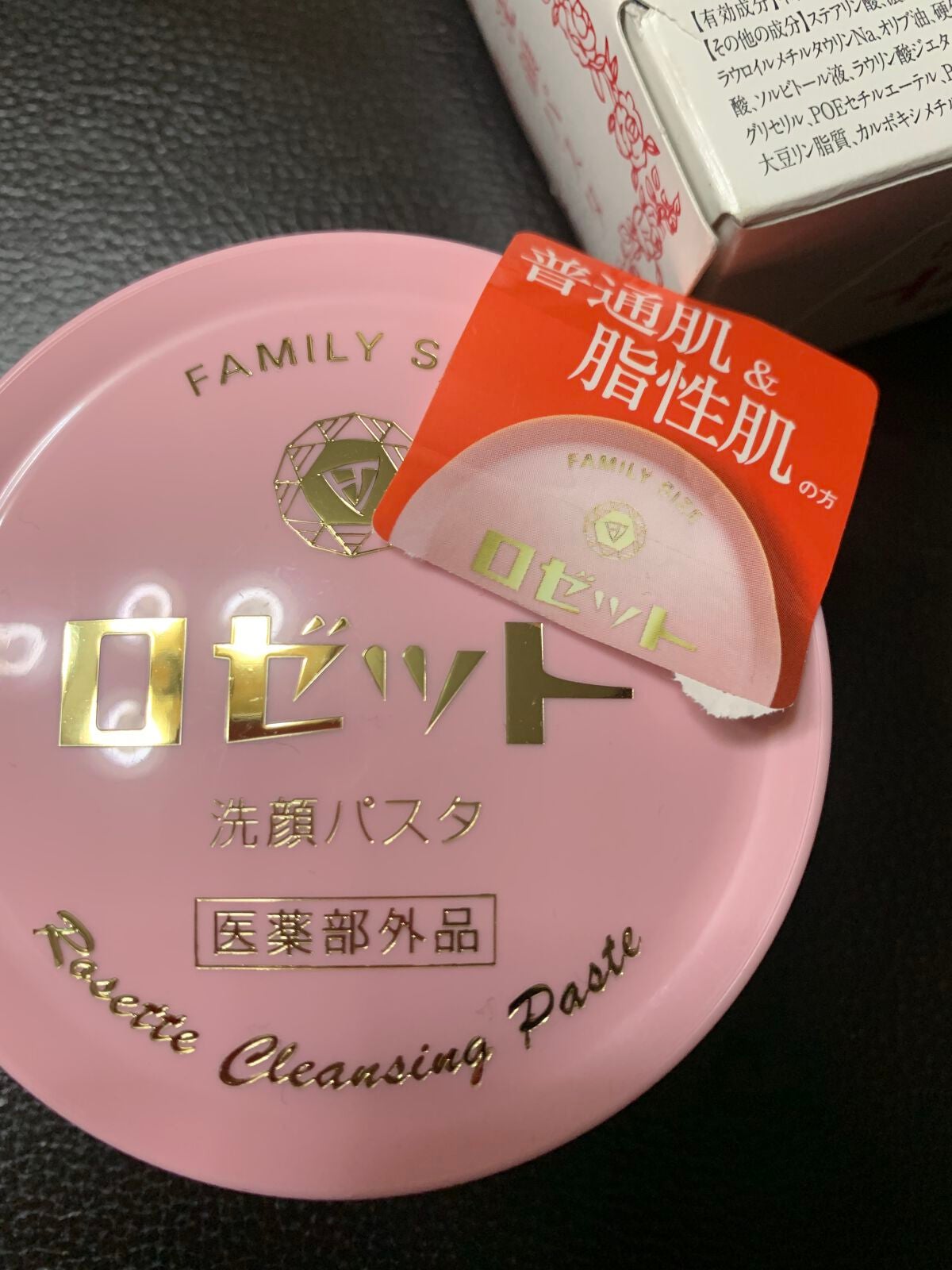 ロゼット 洗顔パスタ 普通肌/ロゼット/洗顔フォームを使ったクチコミ(3枚目)