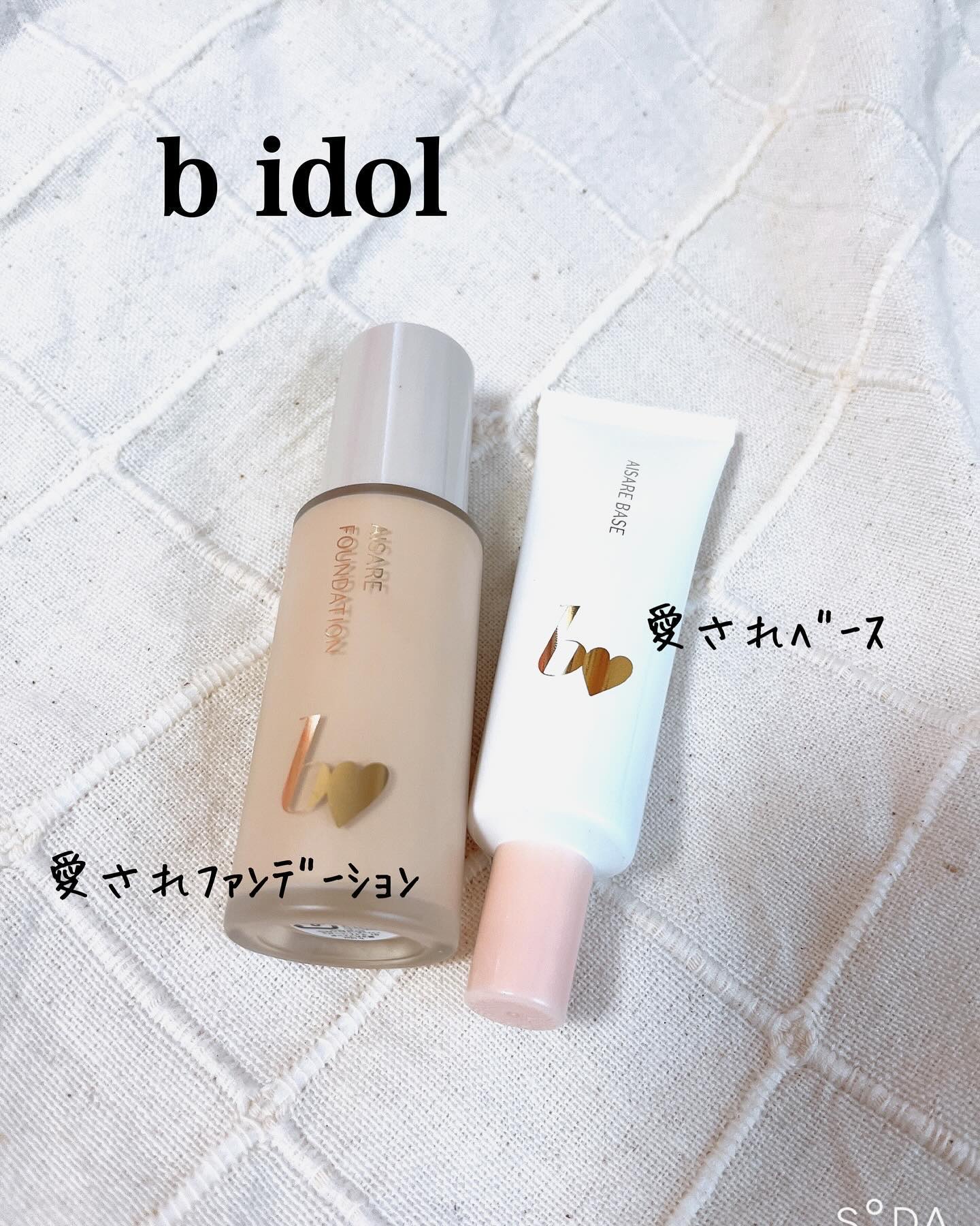 愛されベース/b idol/化粧下地を使ったクチコミ（1枚目）