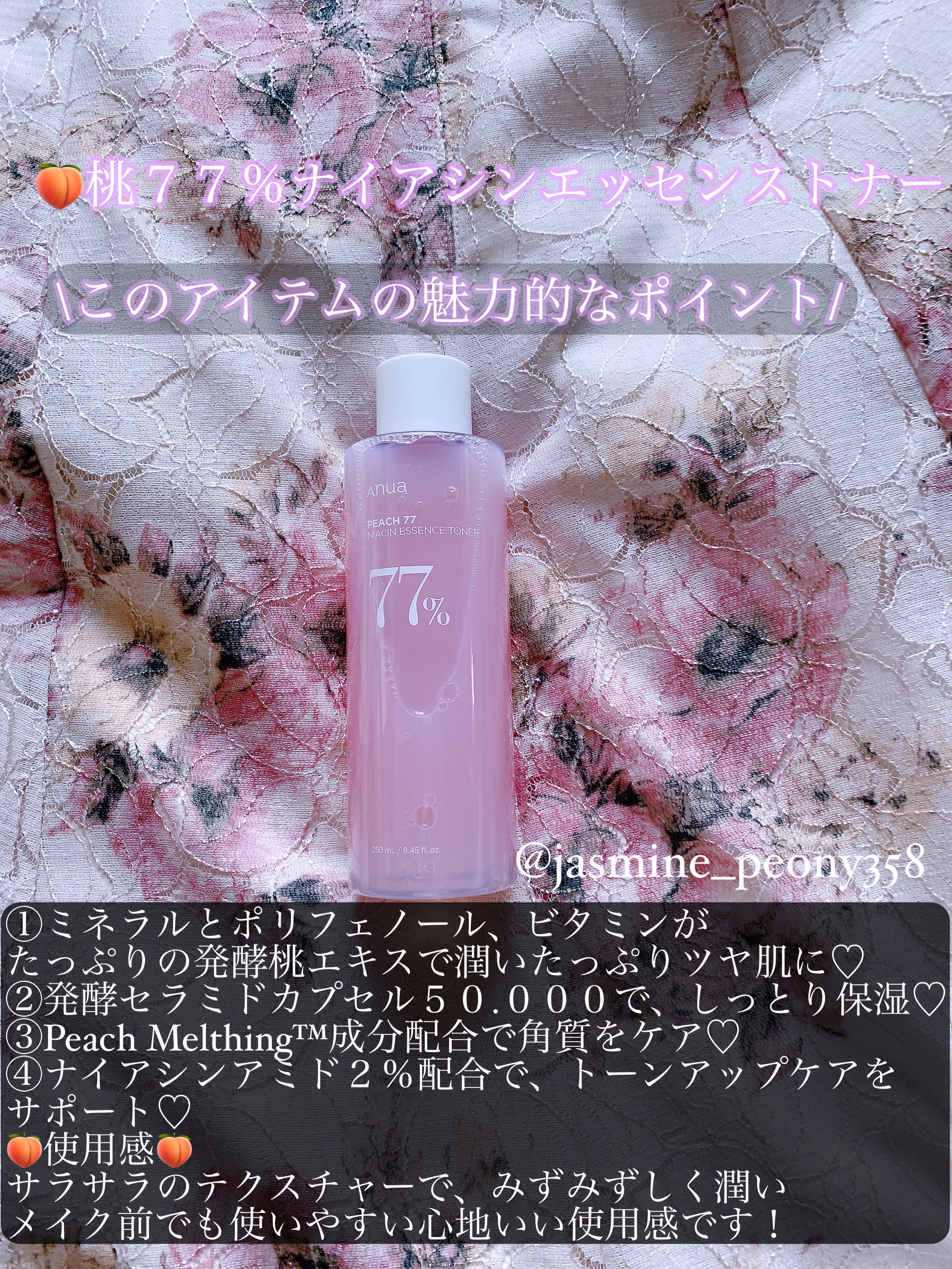 桃70%ナイアシンセラム/Anua/美容液を使ったクチコミ（2枚目）