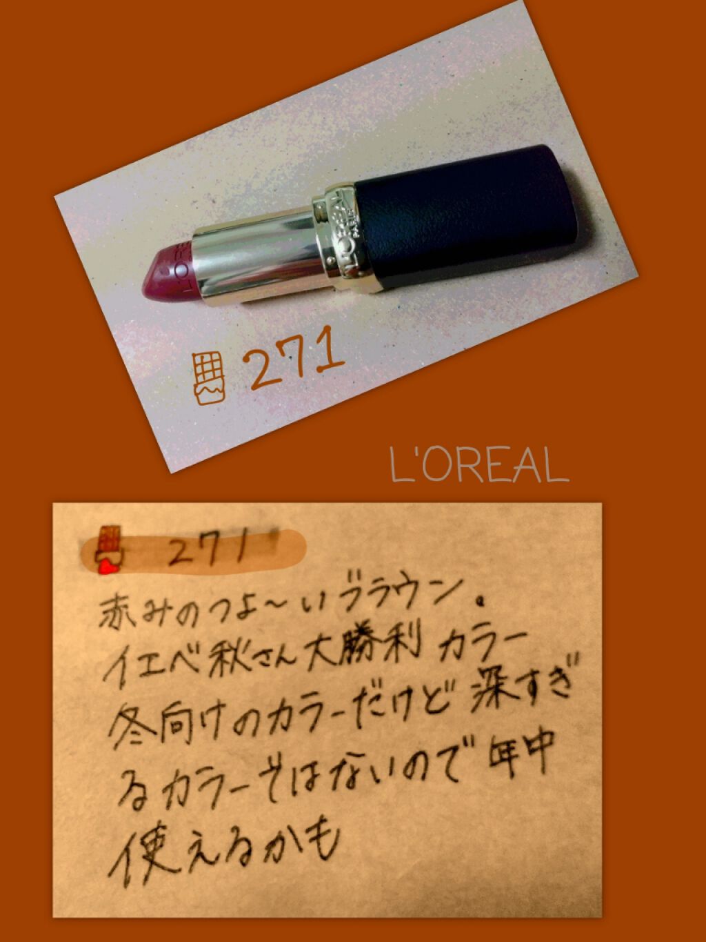 カラーリッシュモイストマットN/ロレアル パリ/口紅を使ったクチコミ(3枚目)