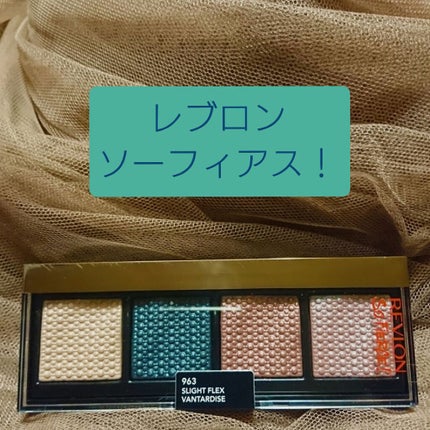 ソー フィアス! プリズマティック パレット/REVLON/アイシャドウパレットを使ったクチコミ(1枚目)