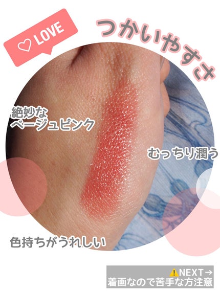 ラスティング フィニッシュ オイルモイスト ティント C/リンメル ロンドン/リップティントを使ったクチコミ(2枚目)