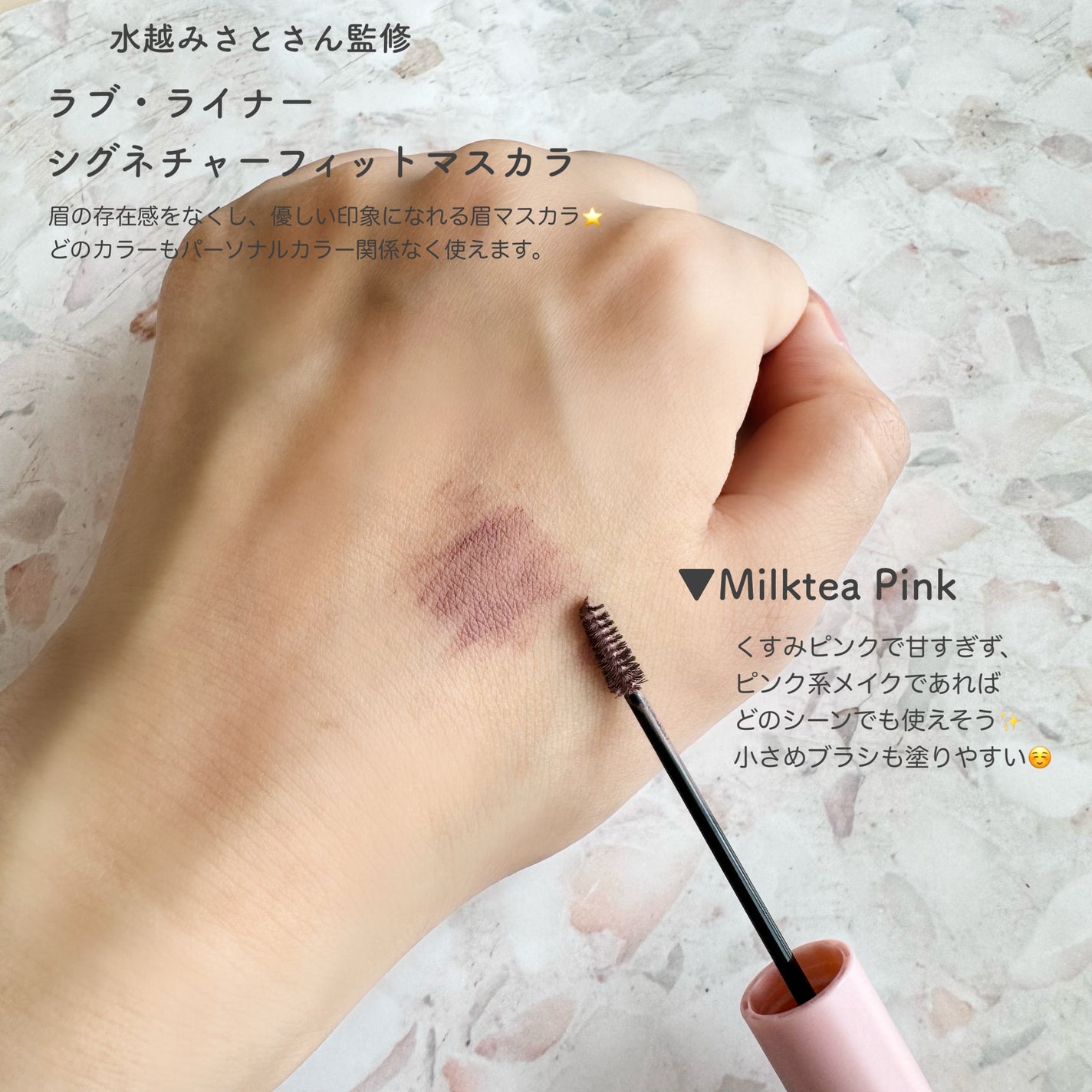 ラブ・ライナー シグネチャーフィットマスカラ MMC2<アイブロウ>/ラブ・ライナー/眉マスカラを使ったクチコミ(2枚目)