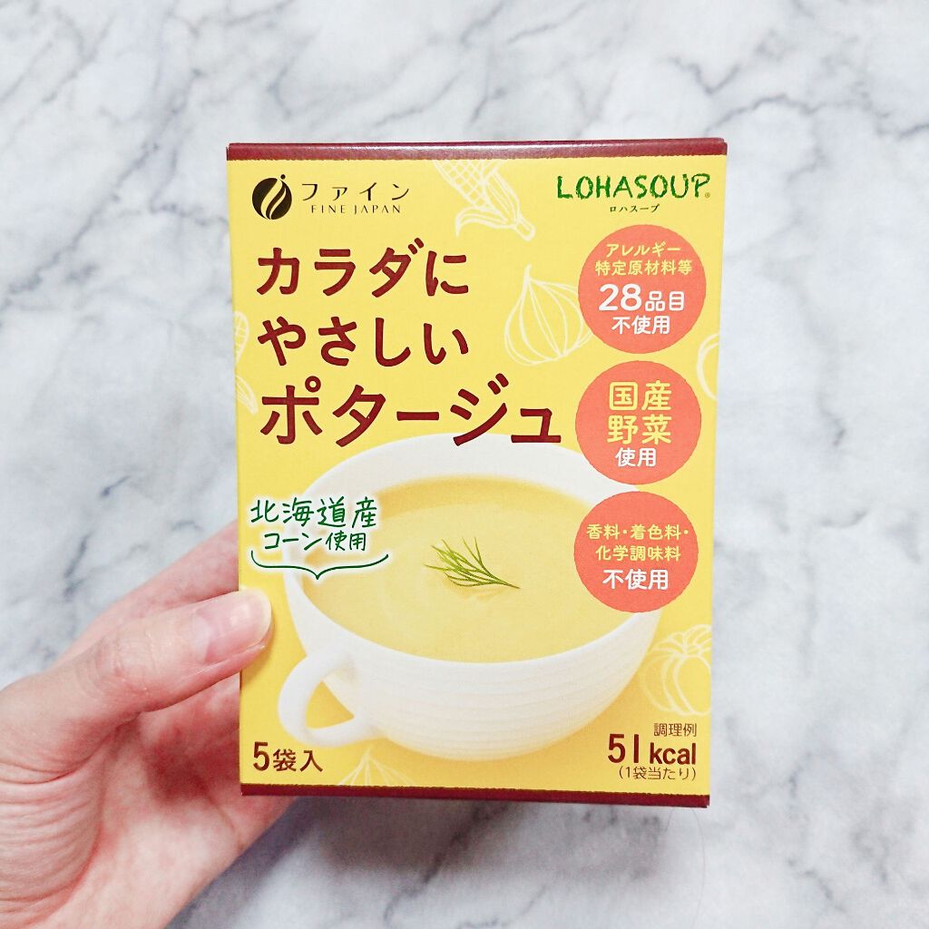 カラダにやさしいポタージュ/ファイン/食品を使ったクチコミ(2枚目)