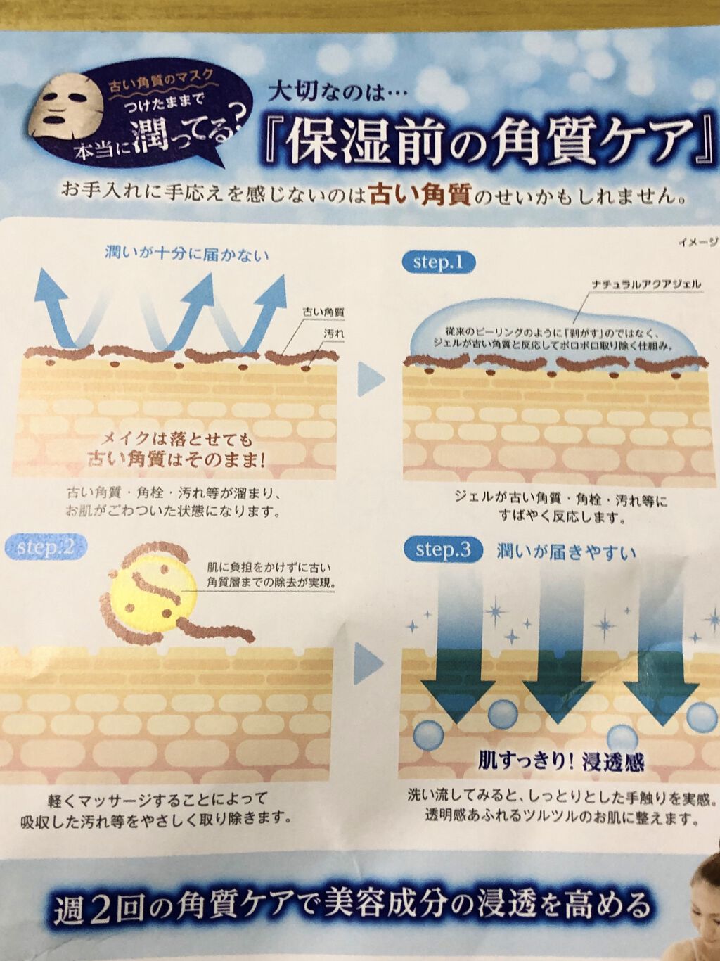 ホワイトクリアジェル/Cure/ピーリングを使ったクチコミ（3枚目）