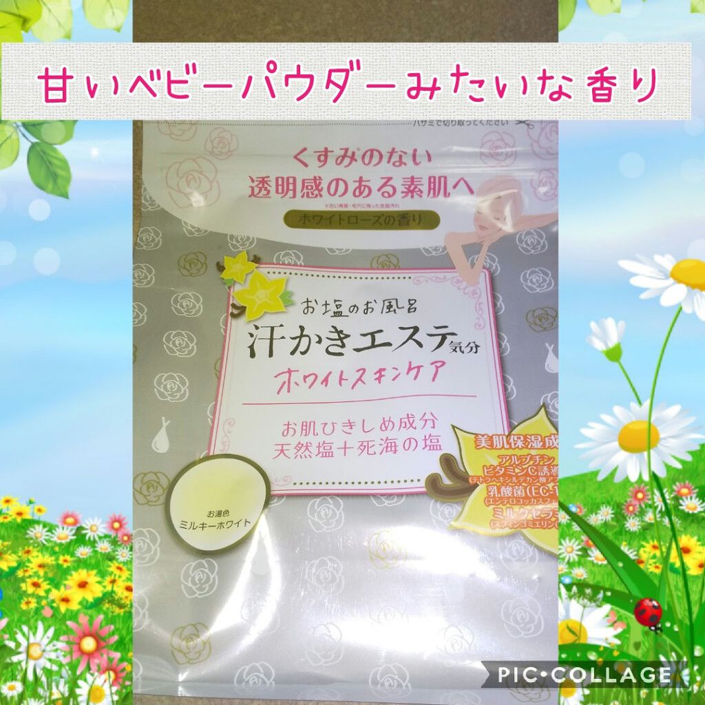 汗かきエステ気分 ホワイトスキンケア/マックス/保湿系入浴剤を使ったクチコミ(1枚目)