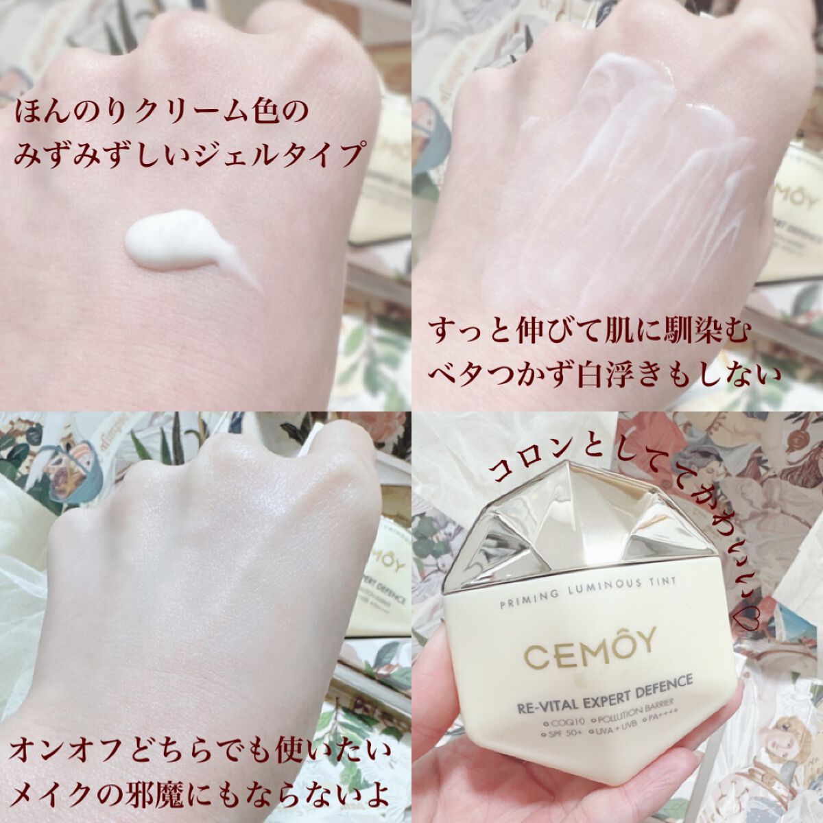 エキスパート ディフェンス/CEMOY/日焼け止めクリームを使ったクチコミ(6枚目)