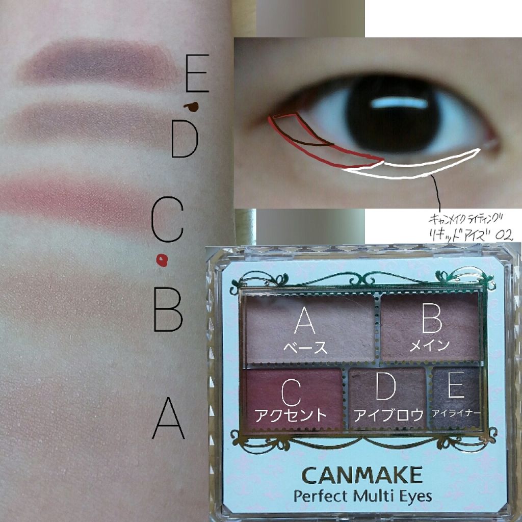 パーフェクトマルチアイズ/キャンメイク/アイシャドウパレットを使ったクチコミ（2枚目）