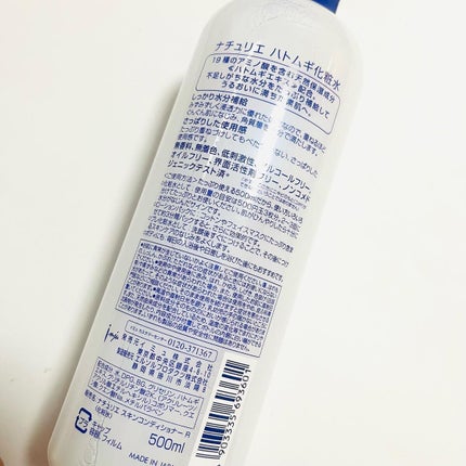 ハトムギ化粧水(ナチュリエ スキンコンディショナー R )/ナチュリエ/化粧水を使ったクチコミ(5枚目)