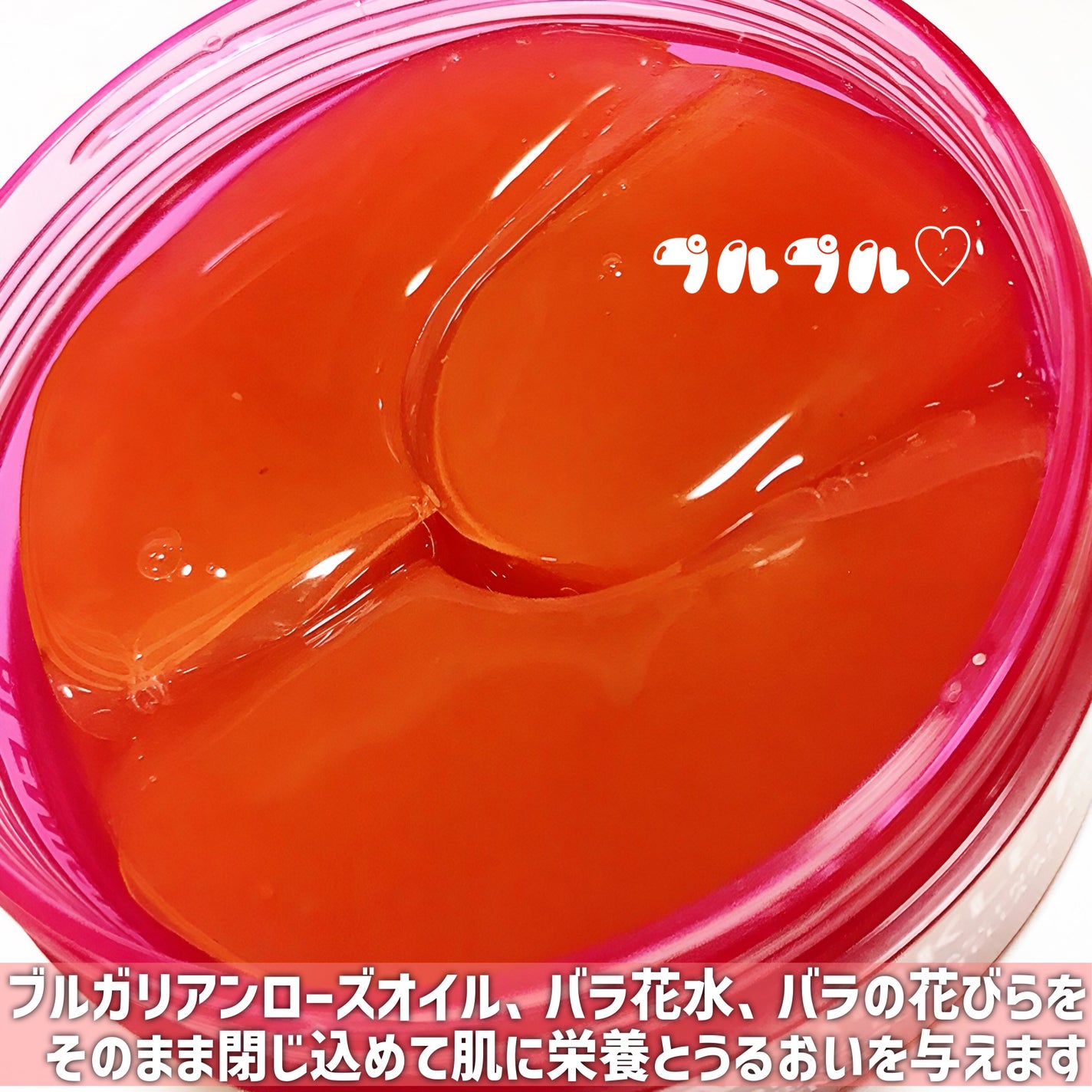 アイソイ 目元集中ケア アイゲルパッチ /ISOI/アイケア・アイクリームを使ったクチコミ(3枚目)