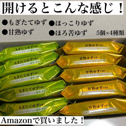 こだわりゆず 炭酸湯/温泡/炭酸系入浴剤を使ったクチコミ(2枚目)
